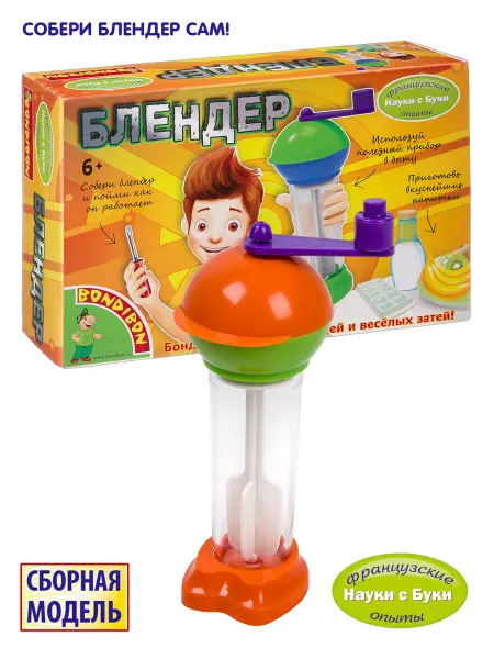 Bondibon Игровой набор для опытов Блендер