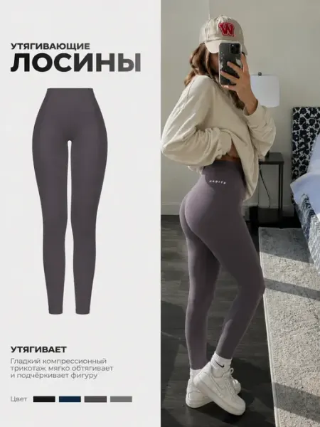 1HABIT Женские леггинсы лосины спортивные для фитнеса