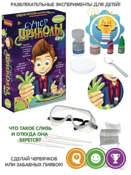 Bondibon Игровой набор для опытов детский Суперприколы