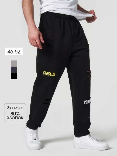 H/A fashion Спортивные штаны рваные прямые