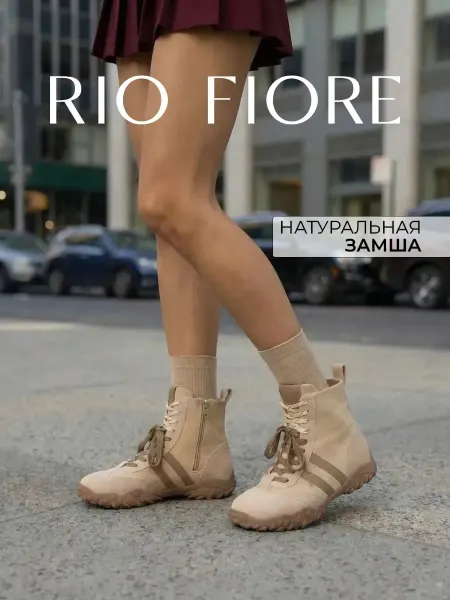 Rio Fiore Кроссовки демисезонные повседневные легкие