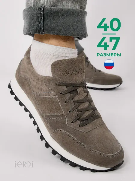 IERDI Повседневные кроссовки из замши