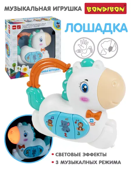 Bondibon Музыкальная игрушка для малышей Лошадка