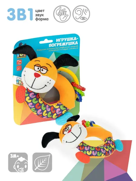 Bondibon Игрушка мягкая погремушка Собака