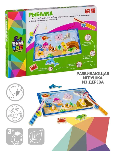 Bondibon Развивающая настольная ира Рыбалка детская