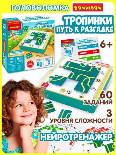 Настольная игра головоломка Тропинки Путь К Разгадке БондиЛогика Bondibon развивающая игрушка