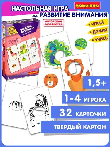 Настольная обучающая игра Весёлая путаница Bondibon дидактический парный пазл