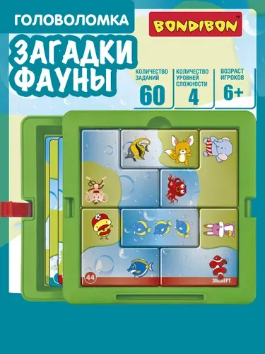 Головоломка для детей Загадки Фауны Bondibon iq логическая развивающая игрушка в дорогу, настольная игра нейротренажер