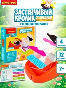 Настольная логическая игра iq головоломка для детей Bondibon "ЗАСТЕНЧИВЫЙ КРОЛИК СО ШЛЯПОЙ" развивающая игрушка нейротренажер для развития мелкой моторики
