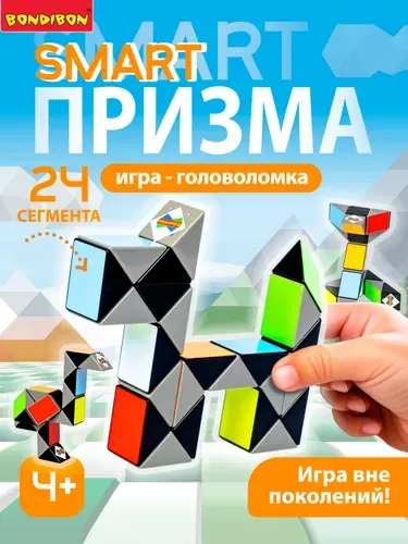 Головоломка логическая развивающая игрушка Bondibon Змейка Призмы