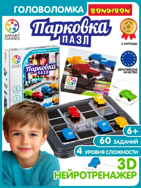 Bondibon Настольная игра - головоломка Парковка пазл