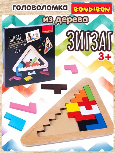 Настольная логическая игра Зигзаг Bondibon деревянная развивающая игрушка для детей