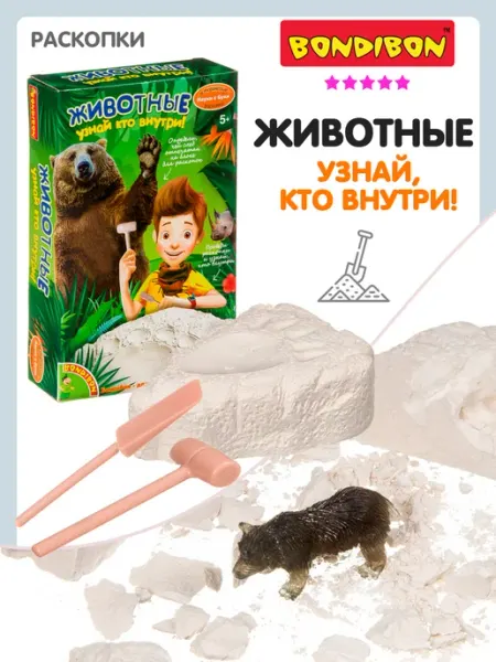Bondibon Настольная игра для детей Раскопки Животный мир с раскраской