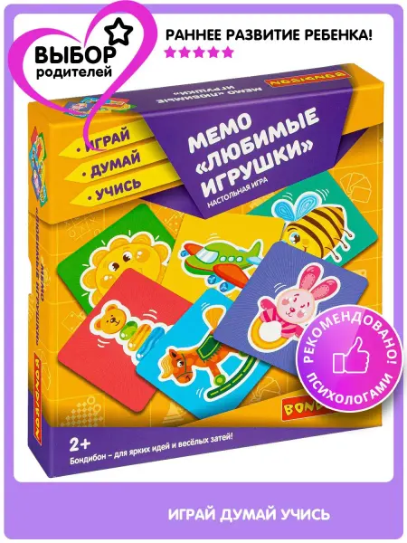 Bondibon Настольная игра для детей Мемо любимые игрушки