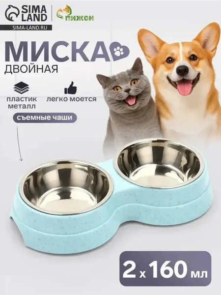 Двойная кормушка для питомцев — компактная и практичная
