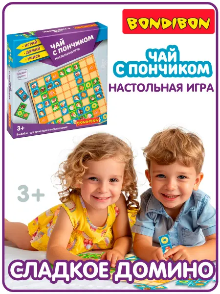 Bondibon Настольная игра с карточками Домино детское Чай с пончиками