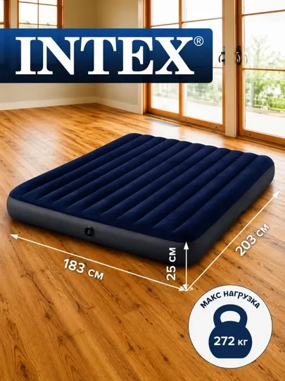 Двуспальный надувной матрас Intex, 203×183×25 см - Надувная мебель