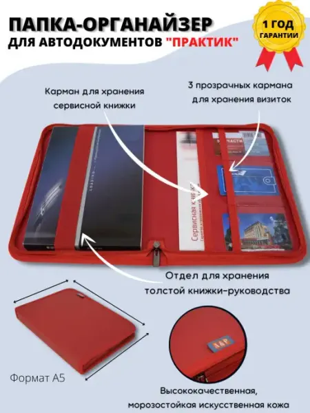 A&P Групп Документница женская для автодокументов "Практик" иск. кожа
