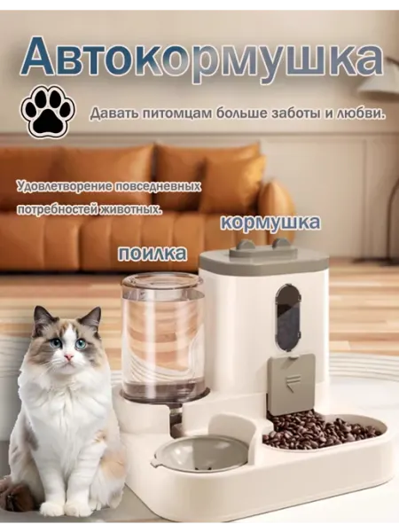 Кормушка для кошек и собак двойная с поилкой