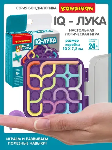Развивающая настольная игра головоломка IQ-ЛУКА Bondibon умная логическая игрушка в дорогу, нейротренажер для детей, для взрослых