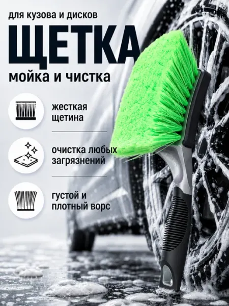 TM Market Щетка автомобильная для мытья машины