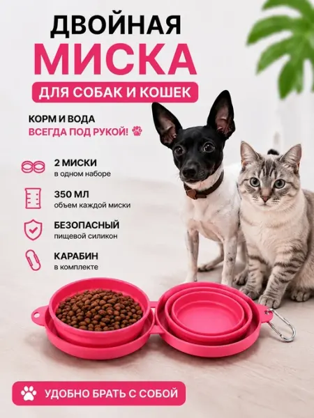 Миска для кошки и собаки двойная на подставке