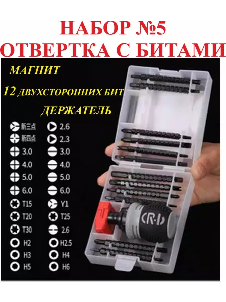 Нет бренда Отвертка-трещоткой 12 бит +намагничиватель