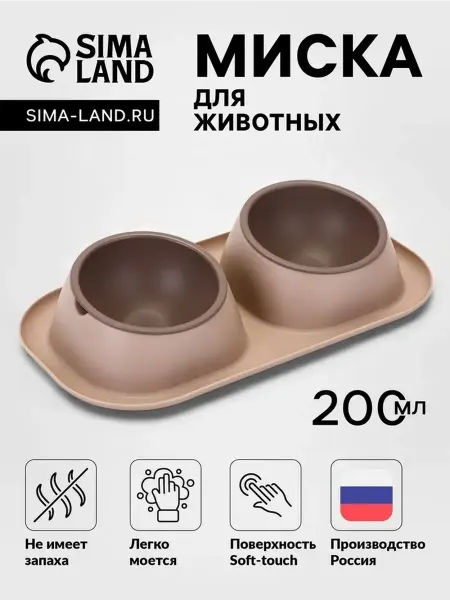 Удобная двойная миска для мелких питомцев