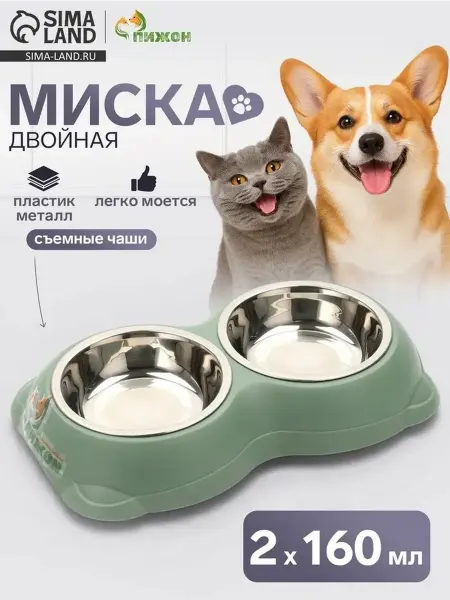 Двойная металлическая миска с устойчивой основой