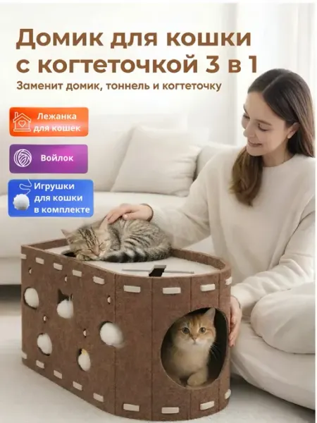 Bonitinho Домик для кошки кота с когтеточкой, лежанкой и игрушками