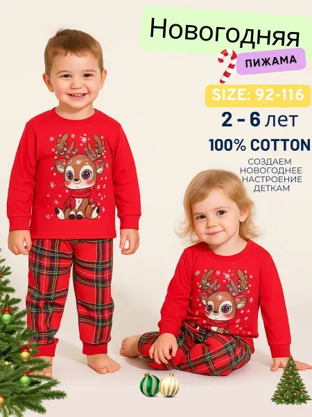 Bonito kids Пижама новогодняя для детей