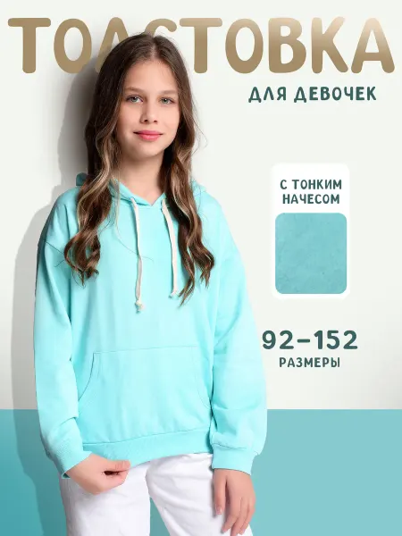 Bonito kids Худи с капюшоном детская