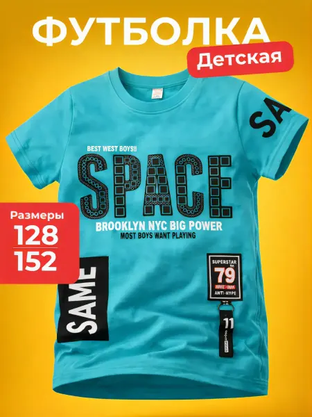 Bonito kids Футболка детская с принтом