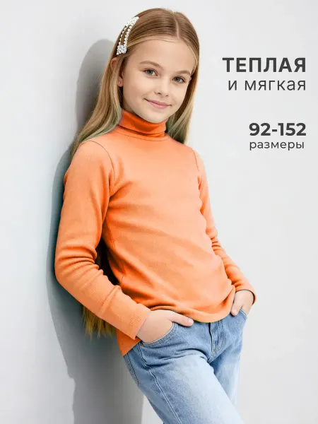 Bonito kids Водолазка в рубчик теплая
