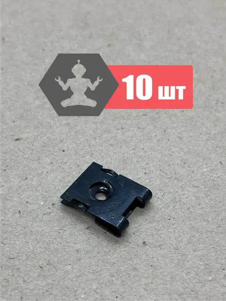 ArfaCar Скоба Audi, Seat, Skoda, VW N90610602, комплект 10шт