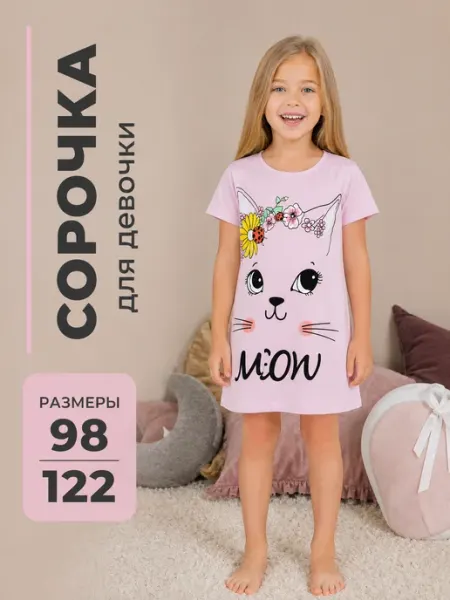 Bonito kids Ночнушка детская хлопок с принтом