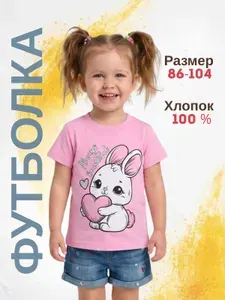 Футболка Bonito kids футболка для девочки бонито кидс 1 шт