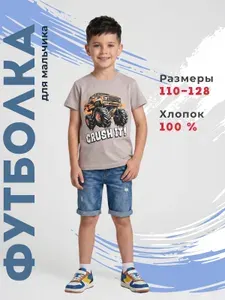 Футболка Bonito kids футболка для мальчика бонито кидс