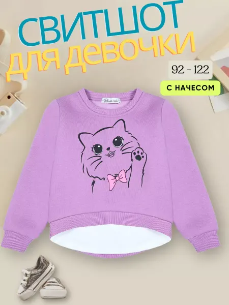 Bonito kids Толстовка с начесом теплая детская для девочки