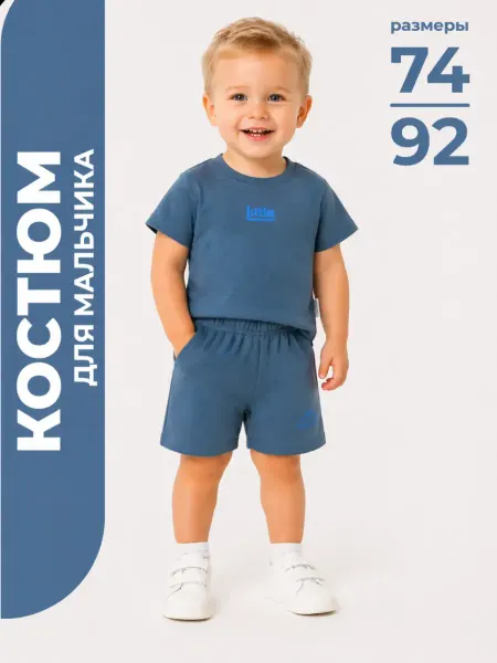 Bonito kids Костюм летний футболка с шортами