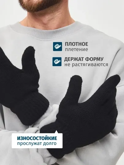 Зимние тёплые мужские перчатки двойной слой