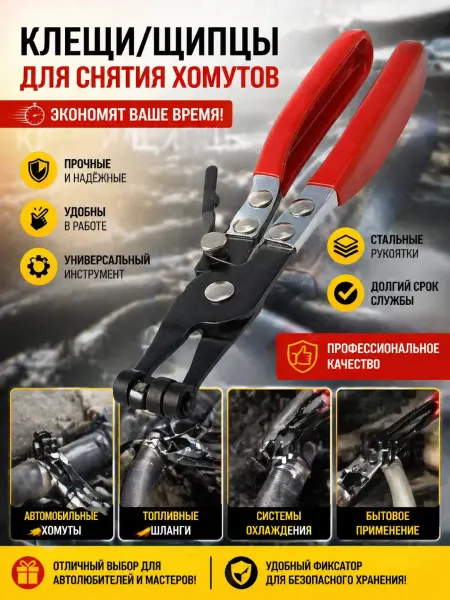 Многофункциональный автомобильный зажим-плоскогубцы, прочные