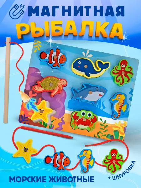 BONNY CAT Магнитная рыбалка Развивающая игрушка сортер