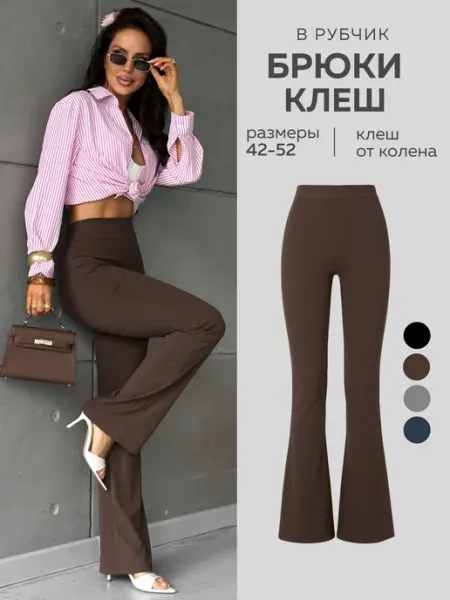 BonnyClub Брюки клеш летние в рубчик
