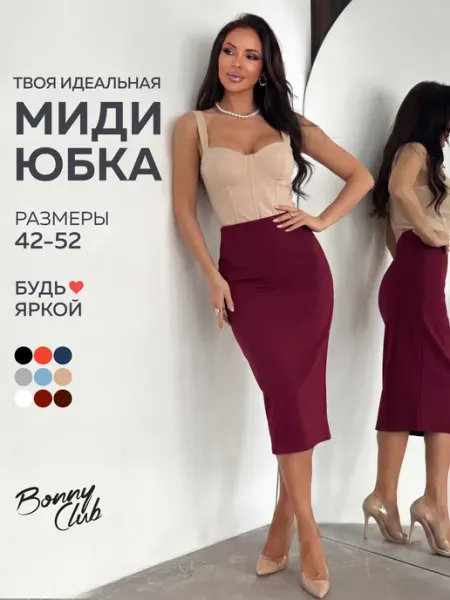 BonnyClub Юбка карандаш миди на резинке