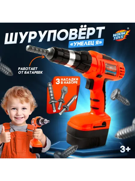 Детский аккумуляторный шуруповерт с насадками