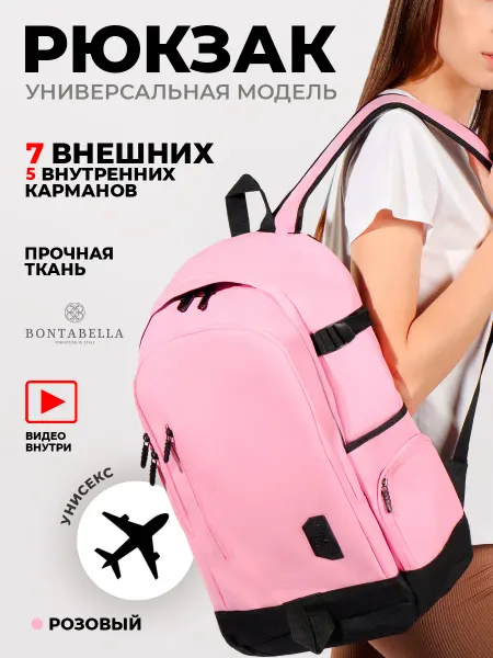 BONTABELLA Рюкзак большой спортивный для ноутбука и путешествий