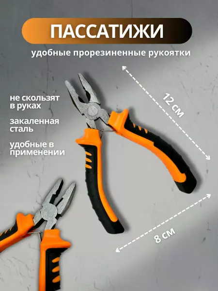 F.I.N. Плоскогубцы пассатижи для рукоделия