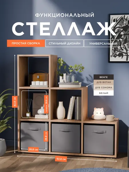 Bontega Стеллаж для игрушек и книг лесенка