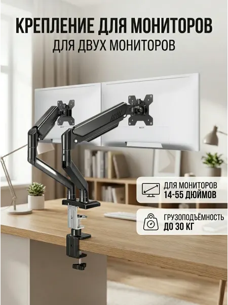 Кронштейн для тяжелых мониторов двойной на стол
